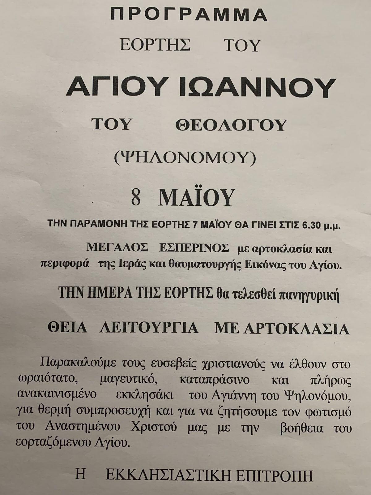 Viber 2023 05 07 12 00 00 148