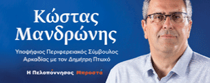 mandronis304x120