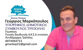 markopoulos270