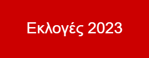 Kalimera Arkadia banner εκλογών 2023