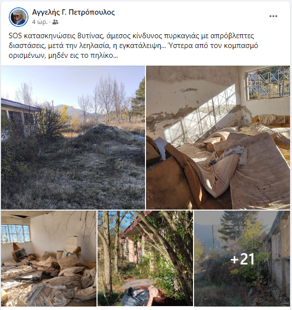 petropoulos