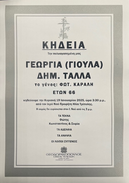 https://www.kalimera-arkadia.gr/IMG 8188