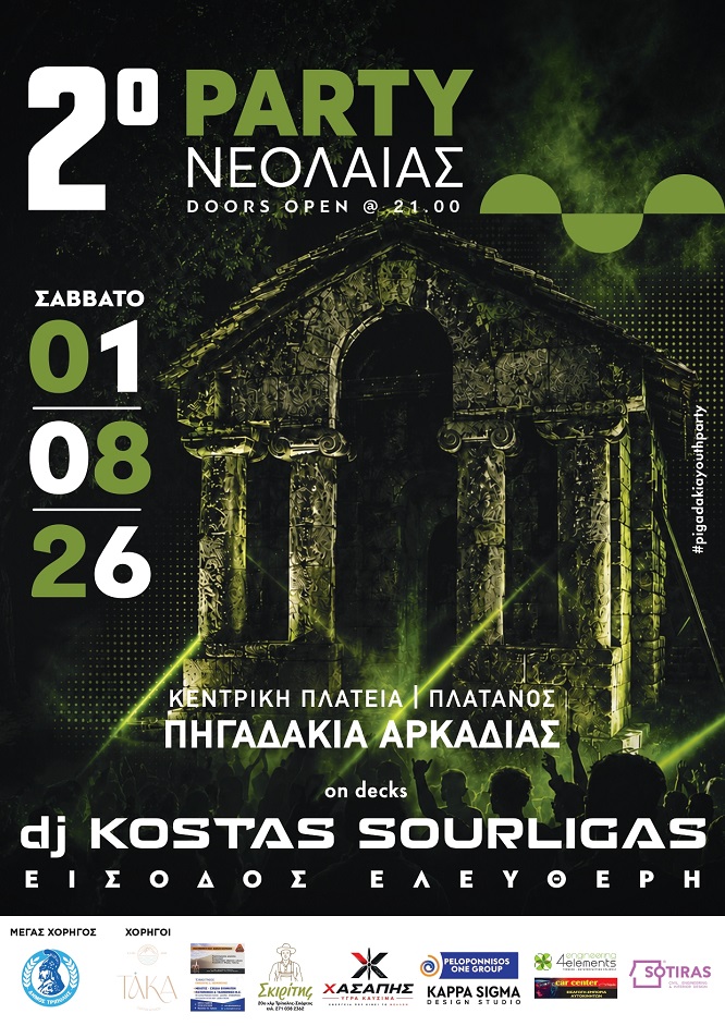 Phgadakia2026