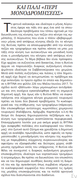 Monodromisivytinas