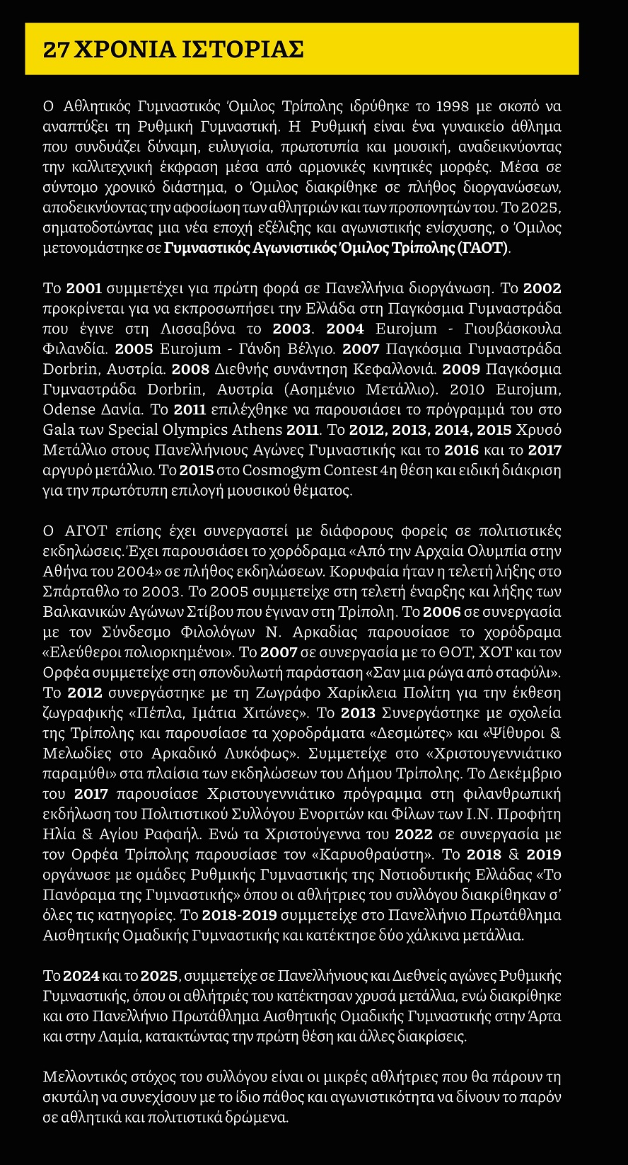 ΑΓΟΤ PROSKLISI 2025 PR 1