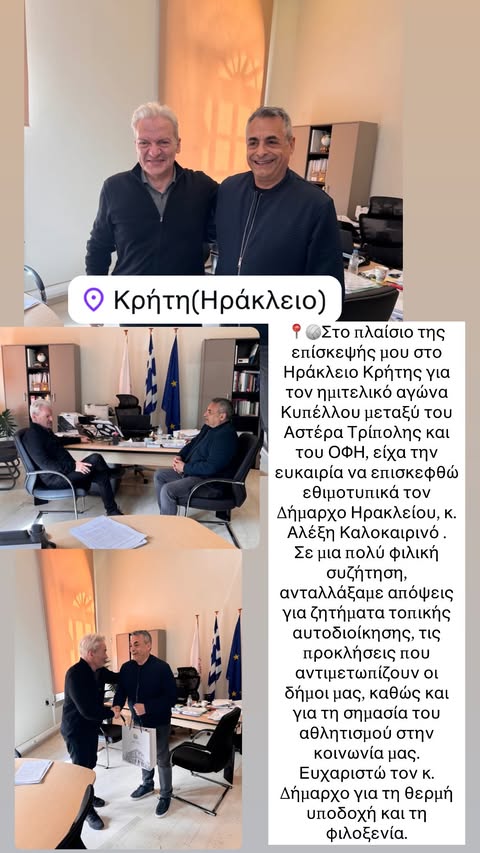 Δήμος Τρίπολης
