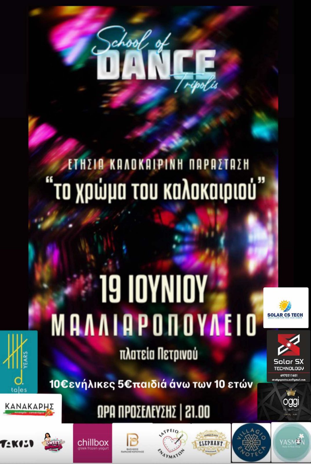 εικόνα Viber 2025 06 18 12 21 43 180