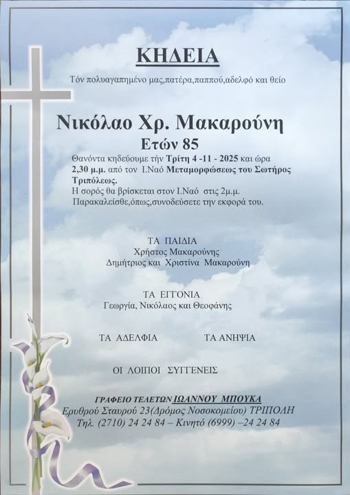 577022239 4251743988441480 70137152973061033 n