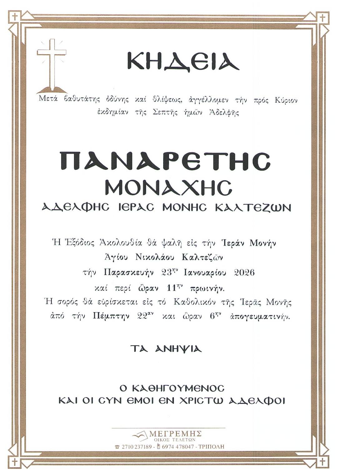 617126590 866136419391890 6324148344527875495 n