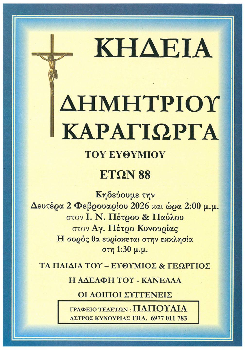 624802010 2704436306564961 8826631822181249944 n