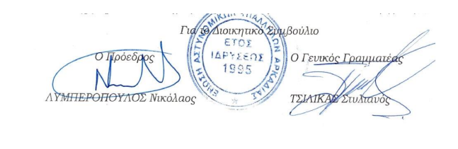 eas