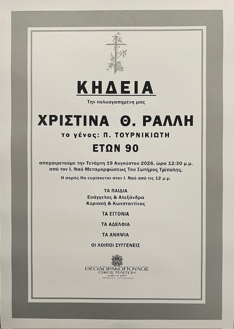 kideiaralli