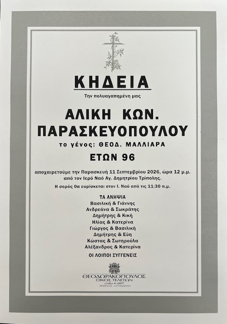 saa