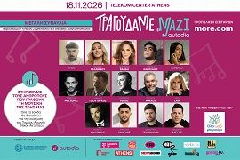 tragoudamemazi270