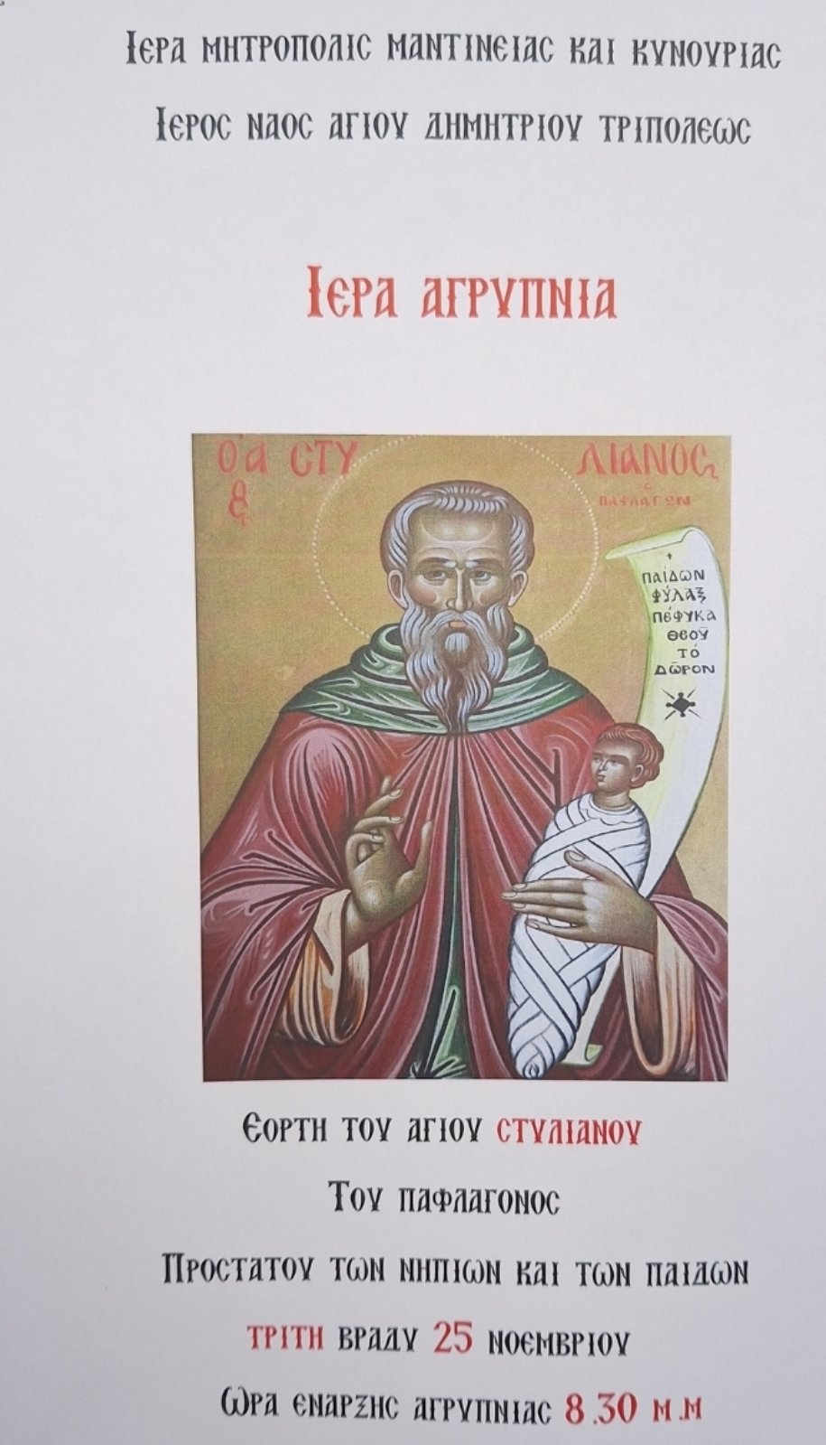 εικόνα Viber 2025 11 23 21 20 21 469 1