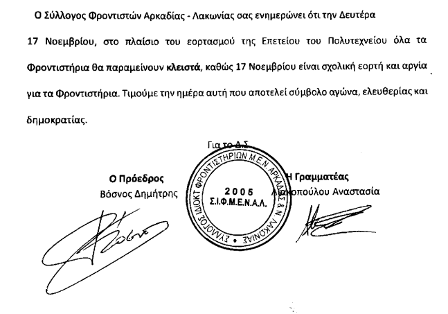 φροντισητιρα