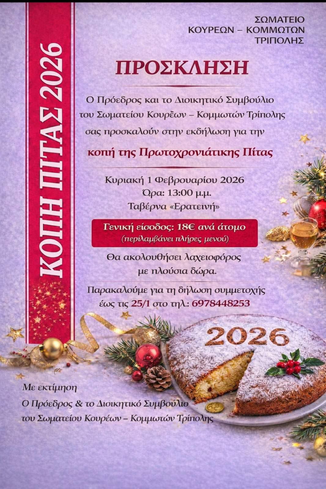 615968032 4124345234452931 2996008550621385478 n