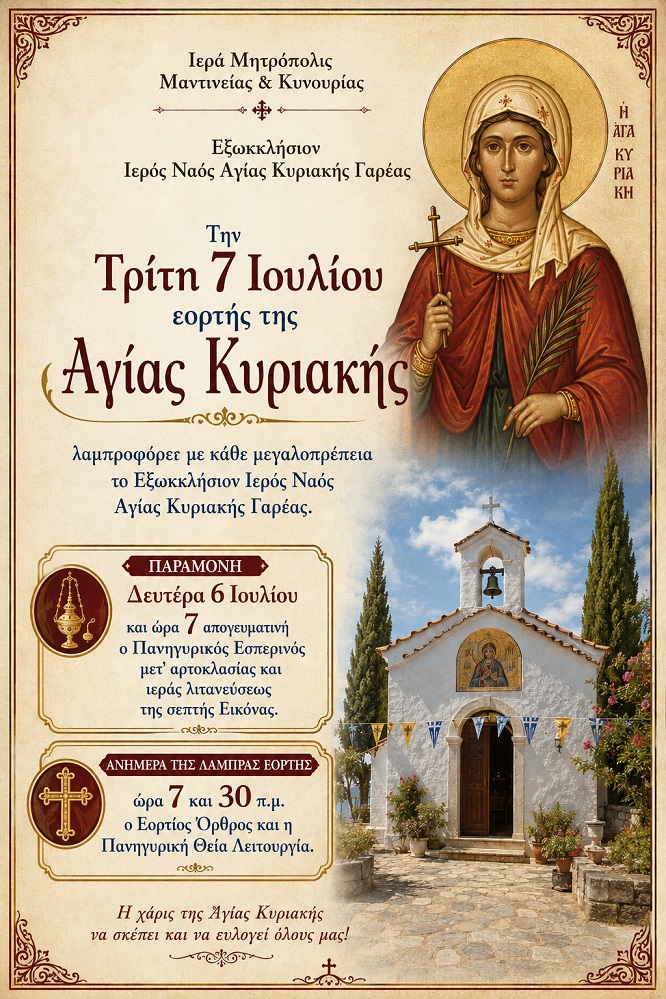 Gareaagiayriaki