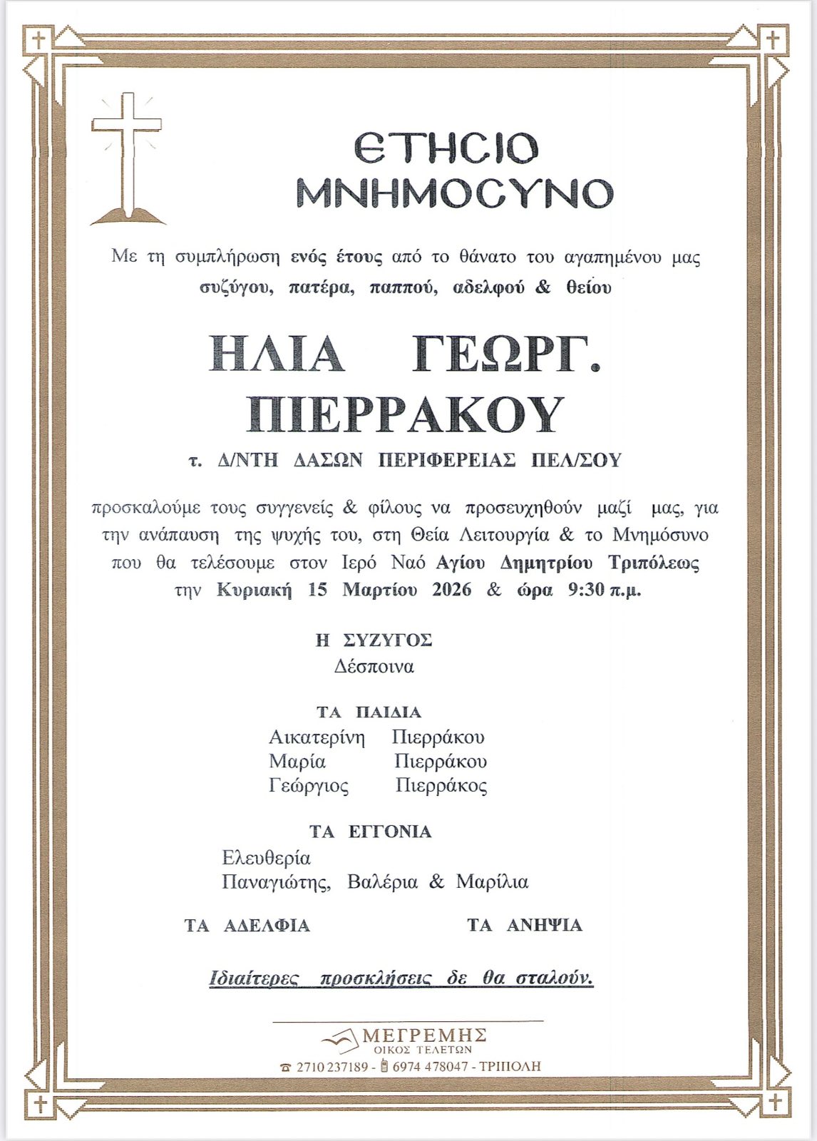  2026 03 11 19 03 38 617