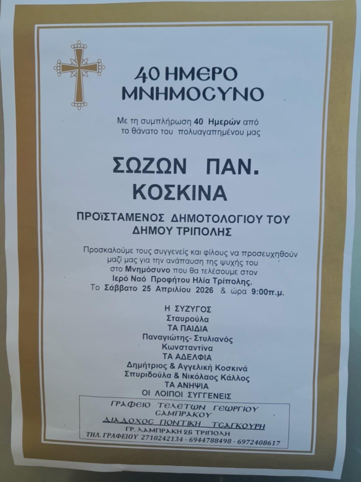  2026 04 24 19 53 25 503