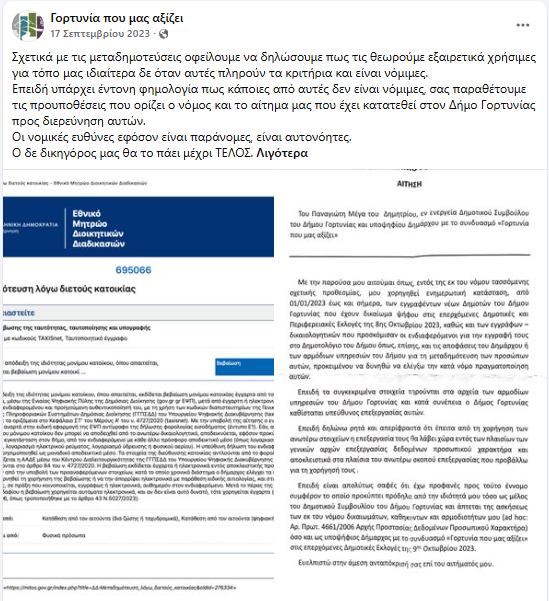 gotyniaxizei