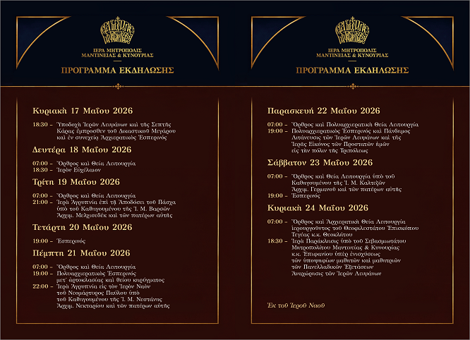 ΝΕΟΜΑΡΤΥΡΩΝ 2