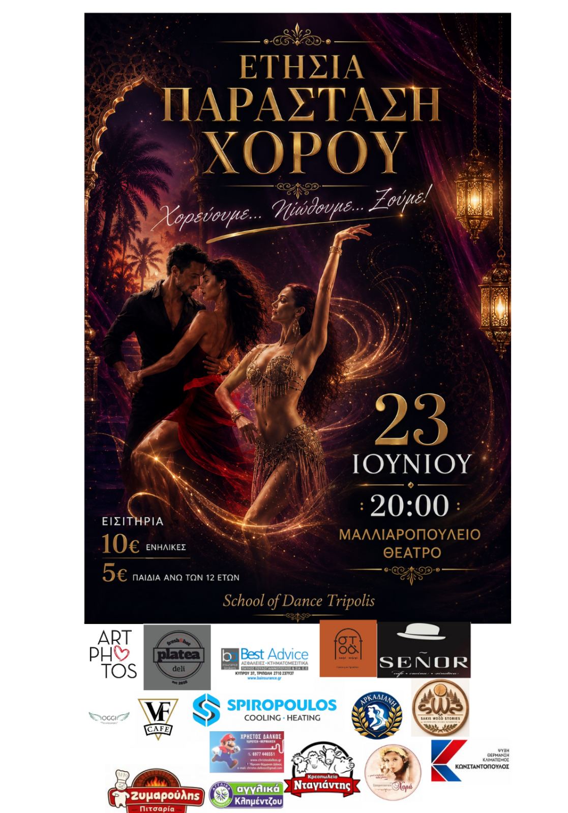 εικόνα Viber 2026 06 18 19 20 15 586