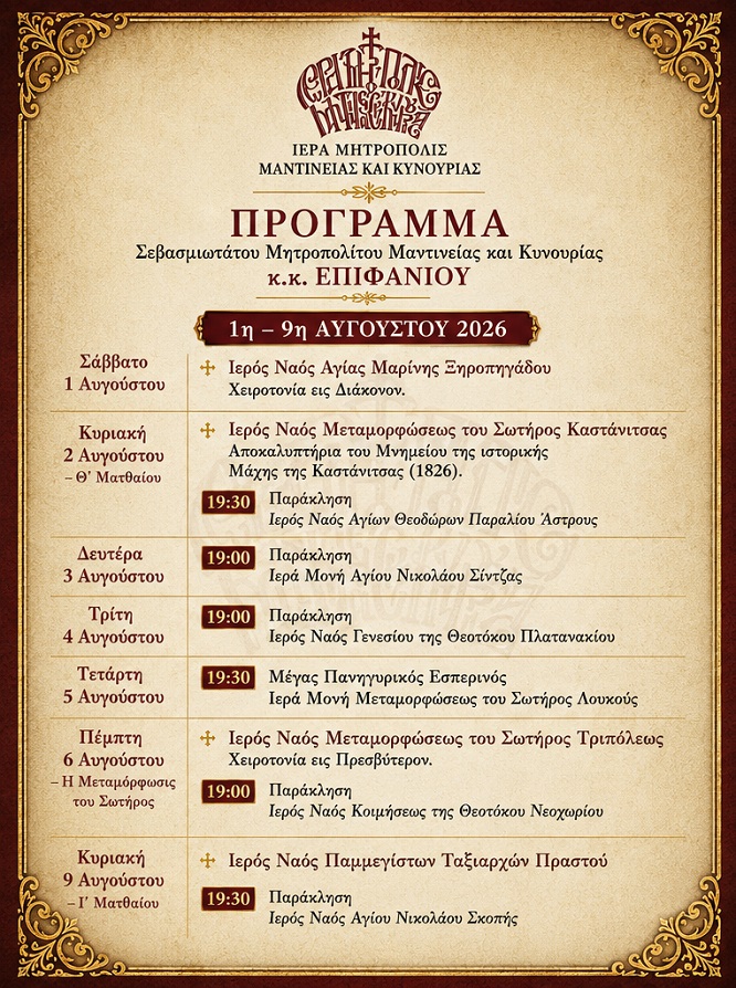 Mitropolitspogramma2026 1