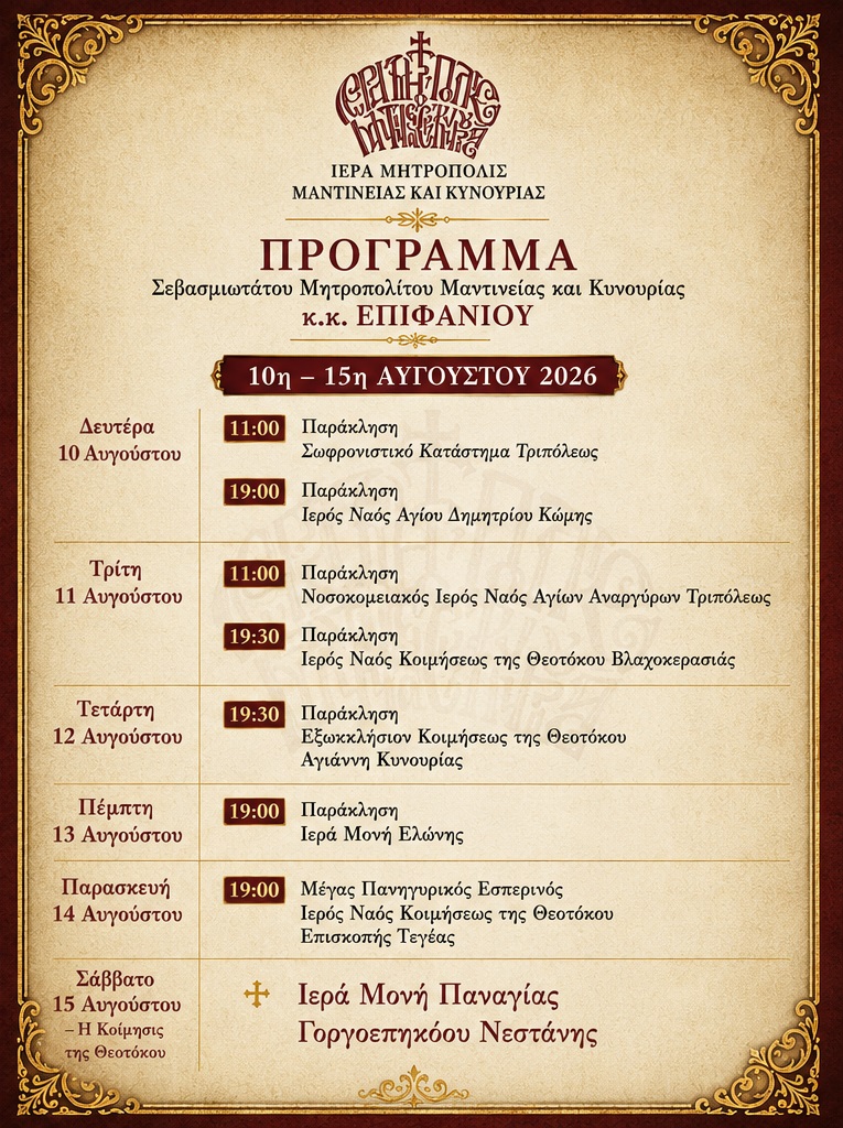 Mitropolitspogramma2026 2