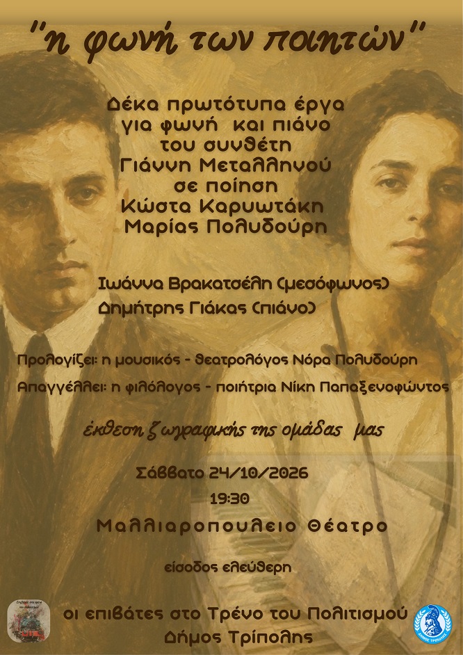 eitvates
