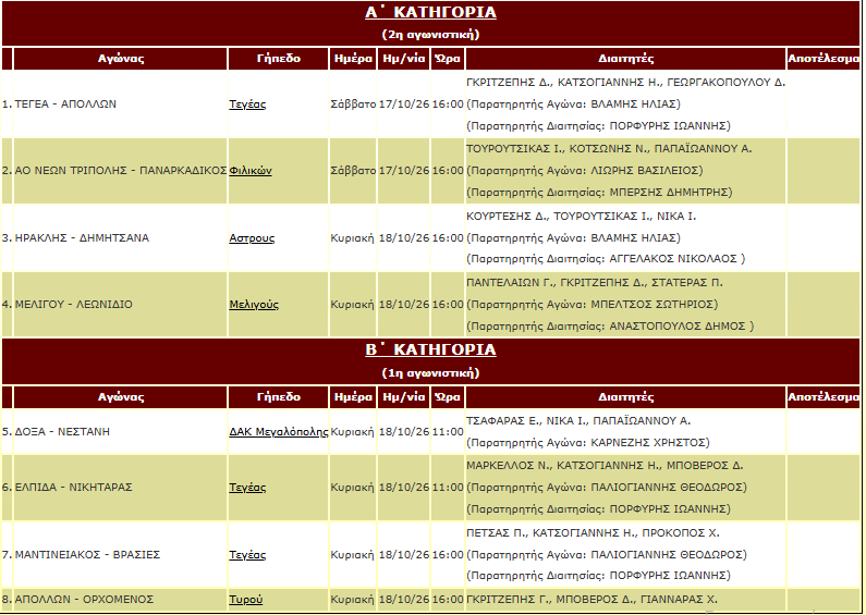 epsa17 18102026