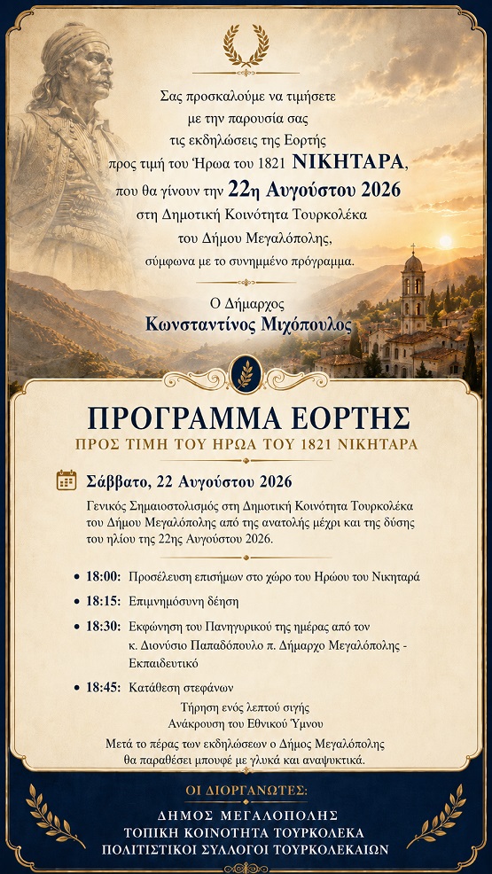 nikhtaras