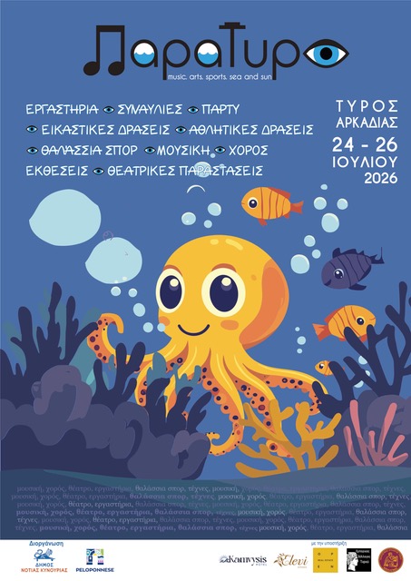 paatyro2026 1