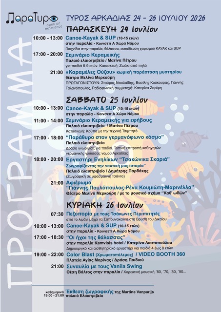 paatyro2026 2