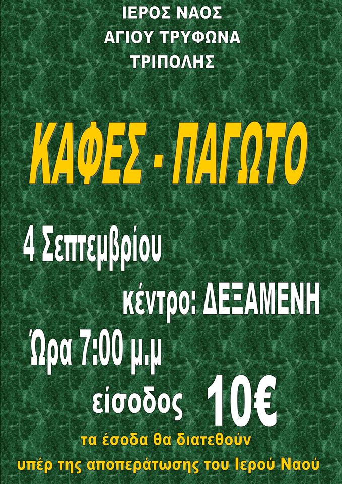 21291742 1757795974248648 1869515959 n