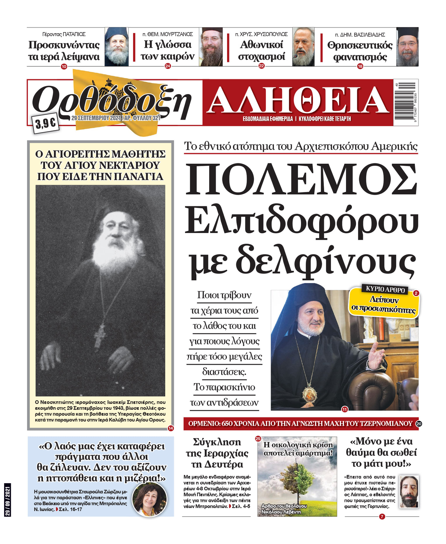 243270327 3129977460557394 6158396095322704915 n