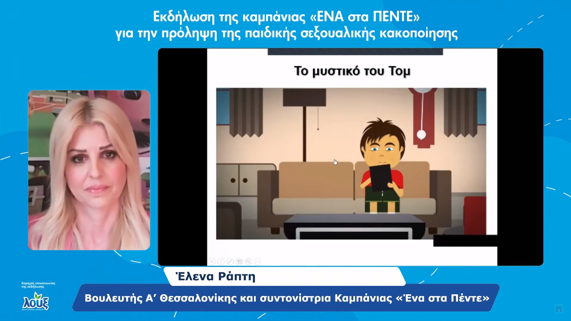 Elena Rapti