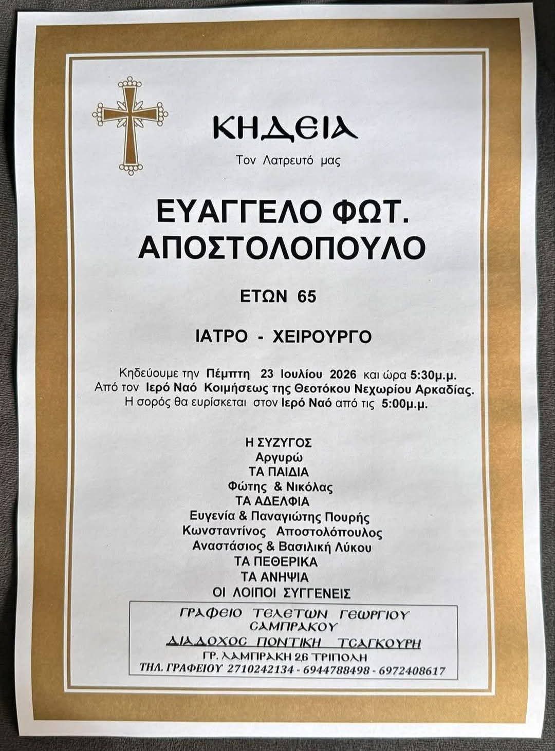 FB IMG 1784706988388