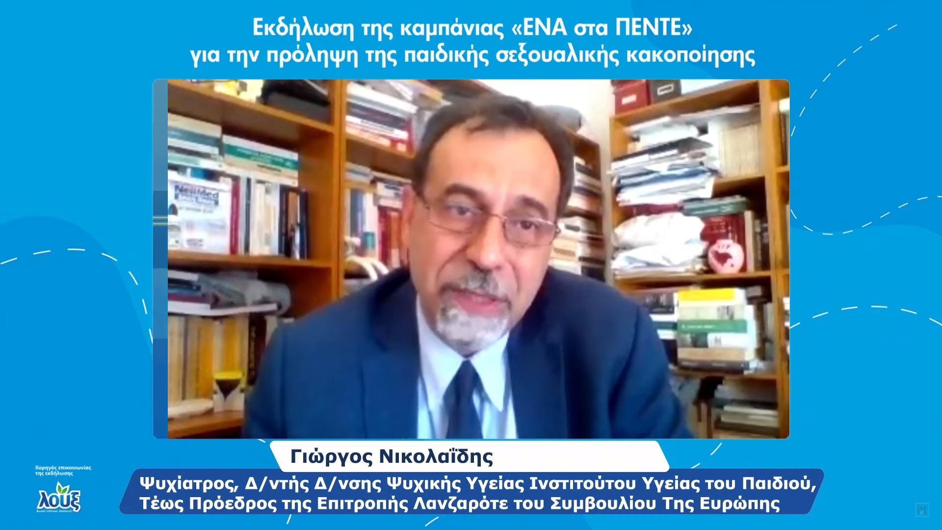 Giorgos Nikolaidis