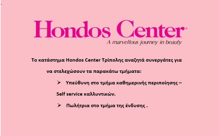 Hondoscenteraggelia 1 2024