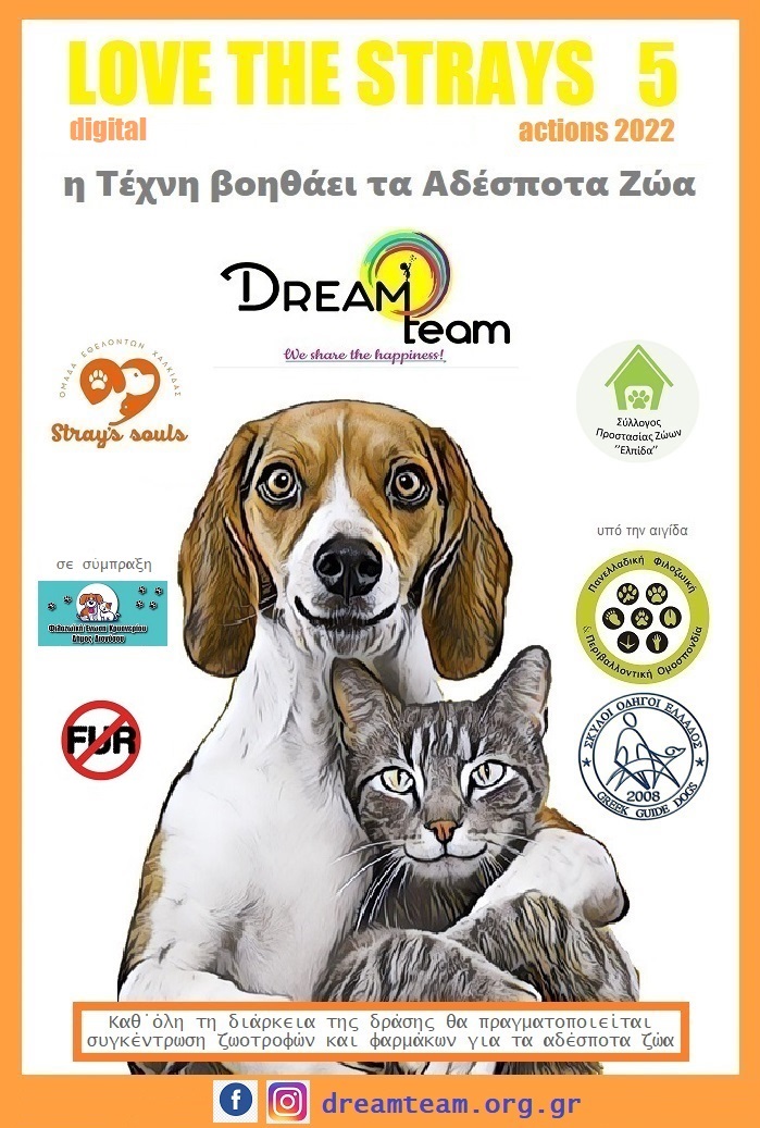 LOVE THE STRAYS V 2022