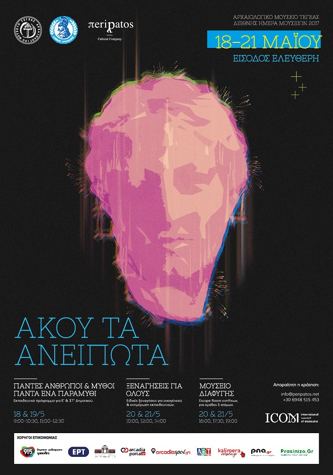 Poster Tegea