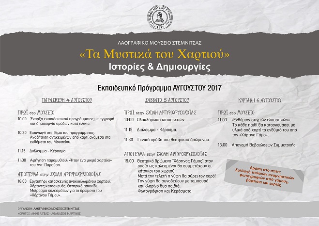 Programma 2017 CTC