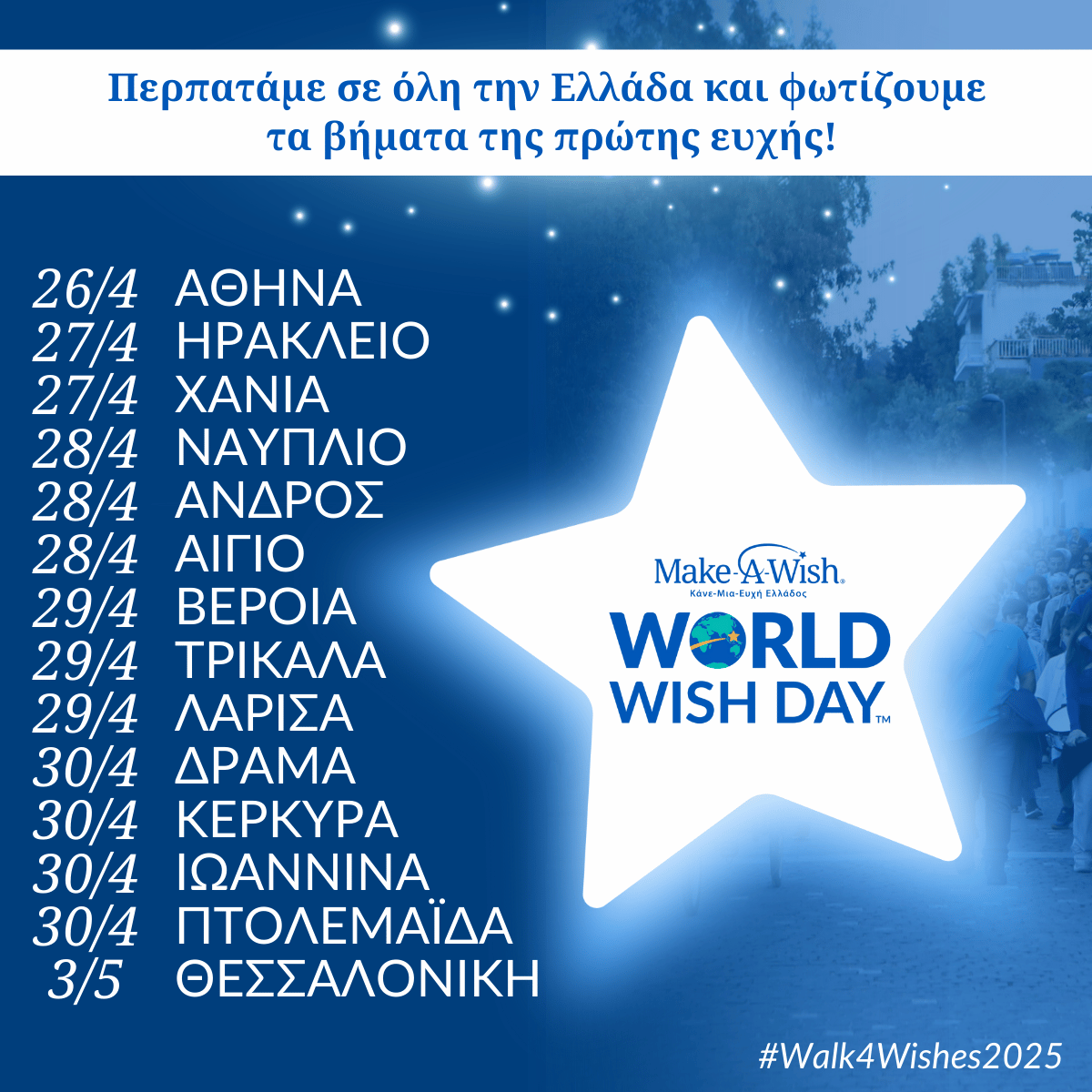 WorldWishDay25 ALLCITIES