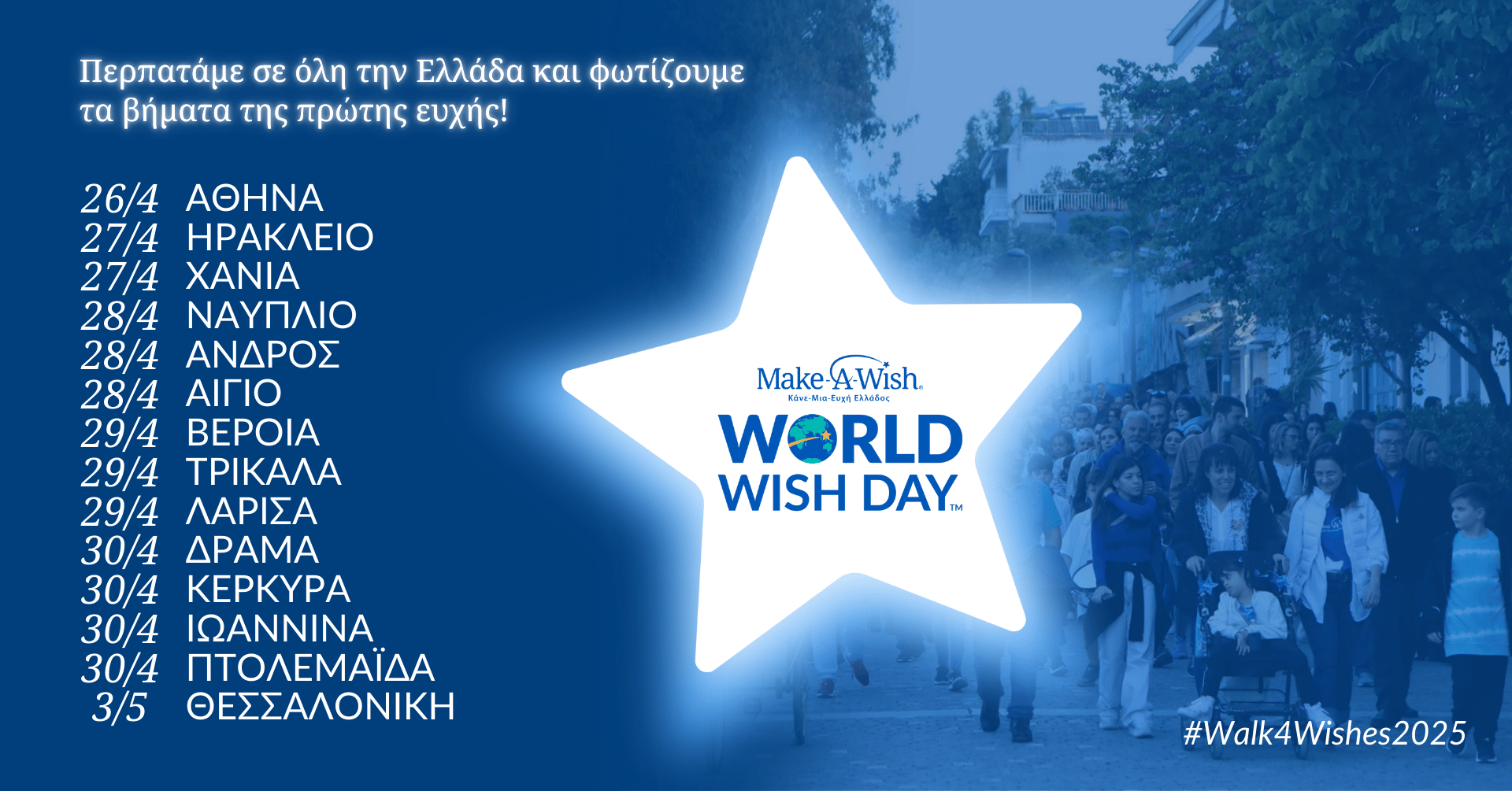 WorldWishDay25 ALLCITIES 1920x1005