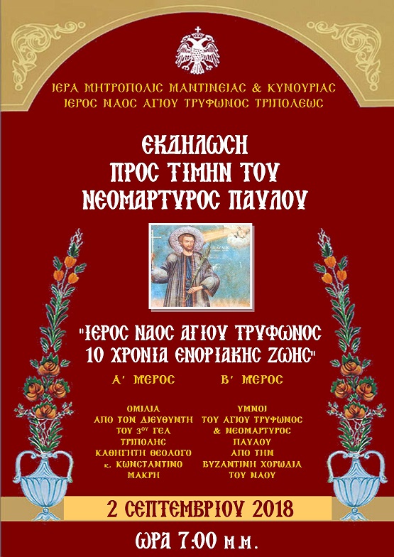 afisa septembrhw 2018