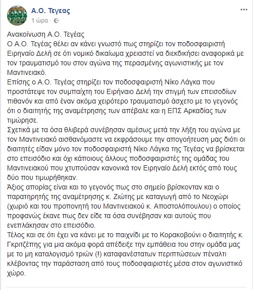 aotegeas kataggeliaokt2017