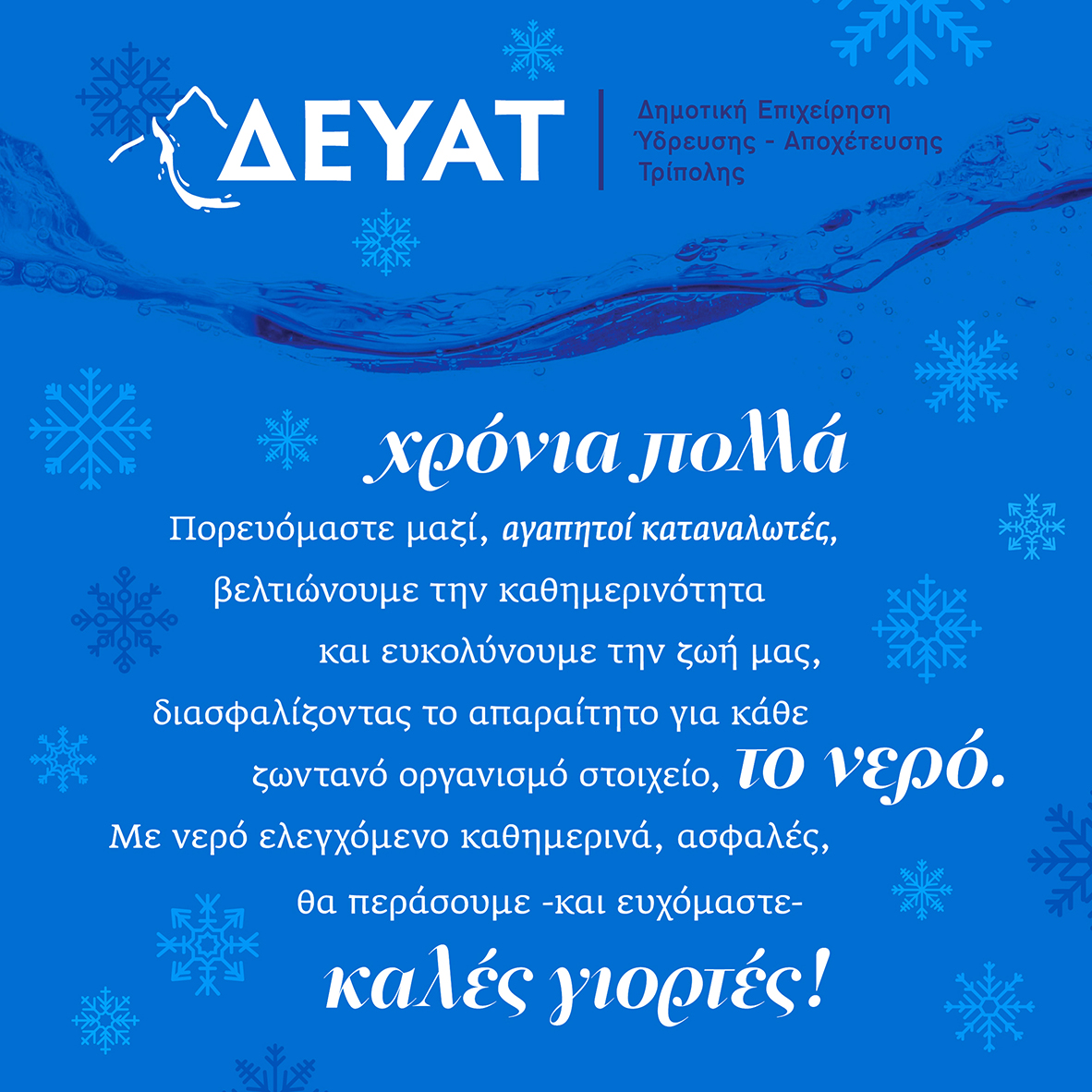 deyatkarta