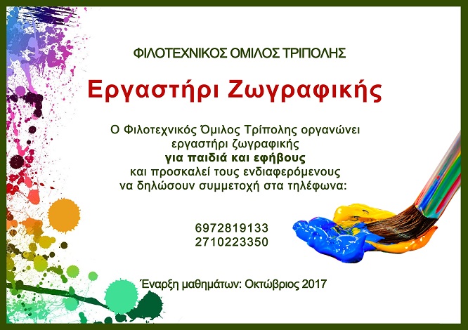 fot zografiki 2017 1