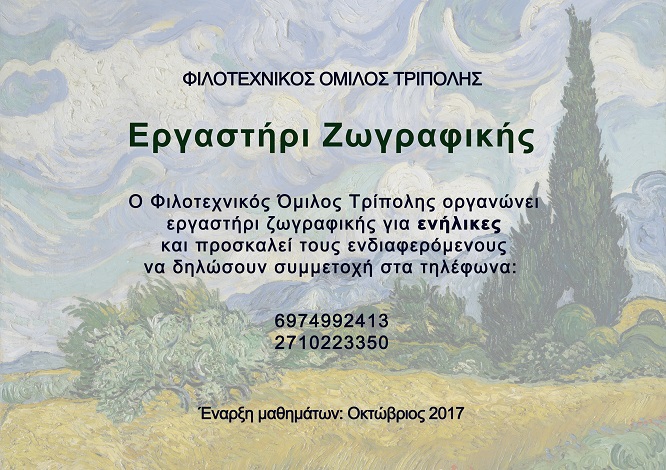 fot zografiki 2017 2